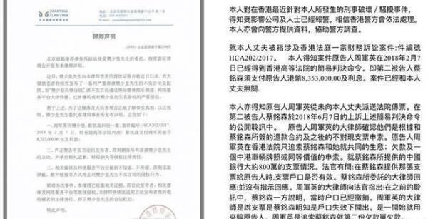 樊少皇发声明澄清，父亲妻子都已经被骚扰到，贾晓婷霸气回应