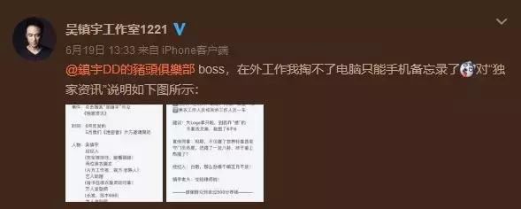 吴镇宇叫板媒体，霸气回应约会美女人设崩塌事件