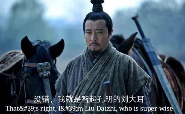  【哑口无言】刘备死前，用妙计从诸葛亮手中夺回兵权，令诸葛亮哑口无言