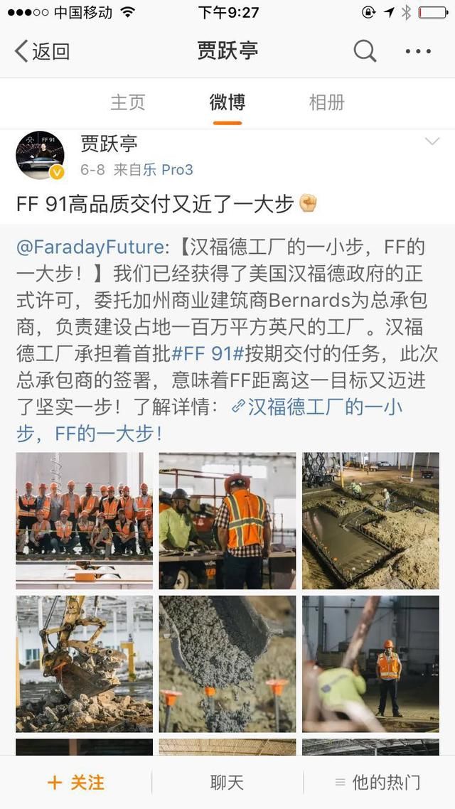 恒大+广汽人加持,法拉第未来中国总部启航,贾跃亭在哪儿?