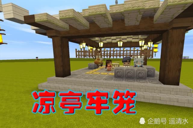  花纹岩石砖■迷你世界 观光亭陷阱 投矛手送你回家