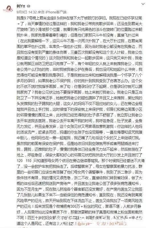从网红走到全网黑,你需要遛狗不栓绳,殴打孕妇,诅咒母子