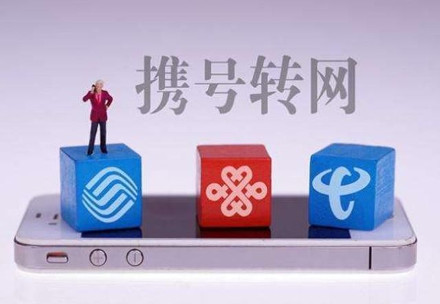 中国移动真的不怕携号转网?一季度的数据