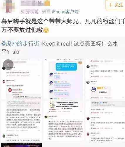 带师兄遭虎扑点名公开处决：他就是恶搞吴亦凡的幕后黑手
