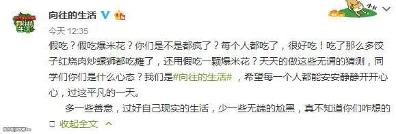 杨颖工作室一句话回应假吃事件，请大家辨别是非，莫当谣言播种机