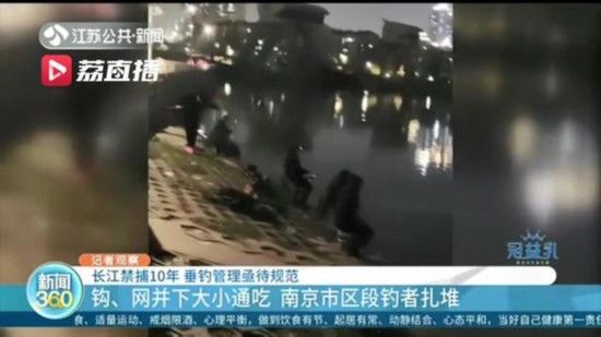  #钓点#钓者扎堆、粗暴垂钓！南京燕子矶成“网红”钓点