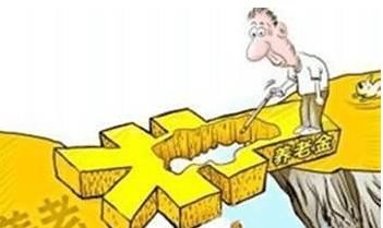  「自由」公务员为自由想提前退休，但工资和养老金每年相差6万，