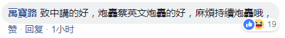 陈水扁之子选后＂炮打＂民进党中央，网友讽:先处理好你爸再说