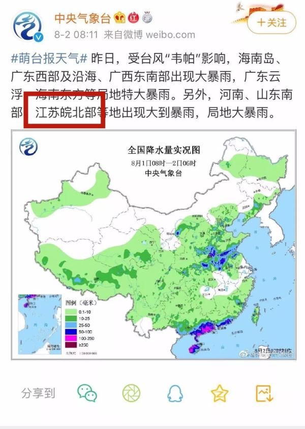 江苏“退烧”！暴雨马上就来！时间就在……