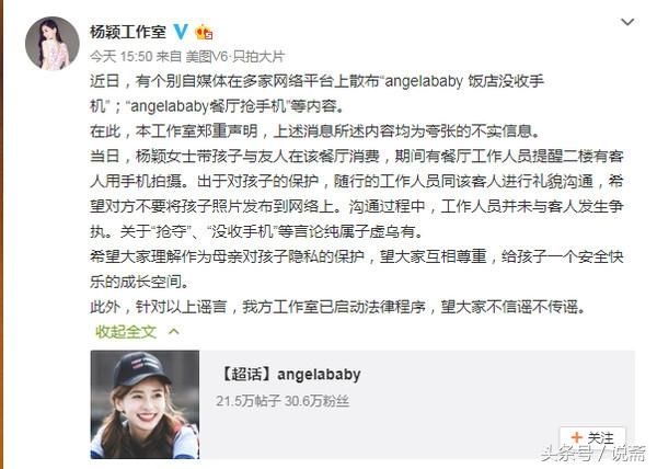 Angelababy为避儿子被偷拍，强翻查路人手机，工作室发文澄清