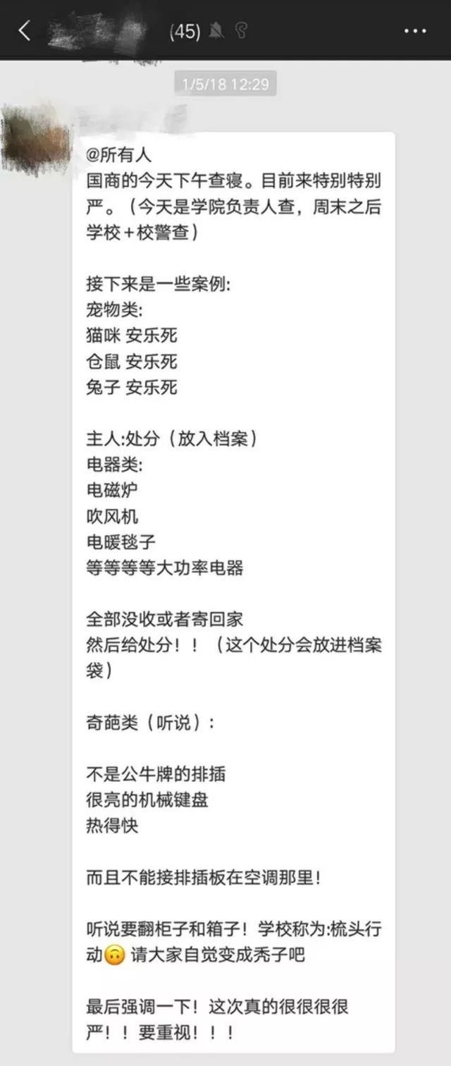 造谣可怕，传谣更可怕