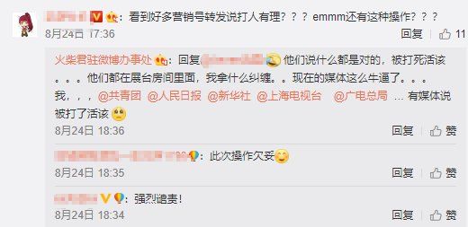 触手高管群殴CJ游客却颠倒黑白卖惨 网友:打人打出优越感了?