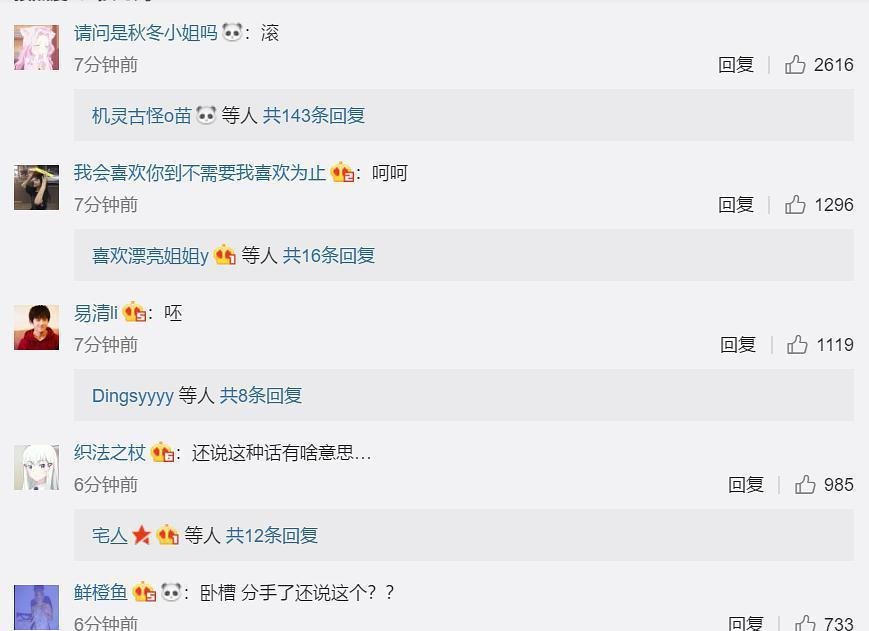 阚清子发文证实分手！纪凌尘转发回应：我爱过你