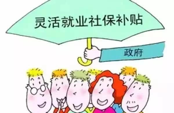 下岗职工60、70后现今交不起社保金，退休年龄后该怎么办退休