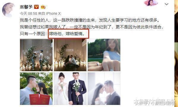 心机婊!张馨予恋情被曝才两月，偏偏在“特殊时期”宣布结婚消息