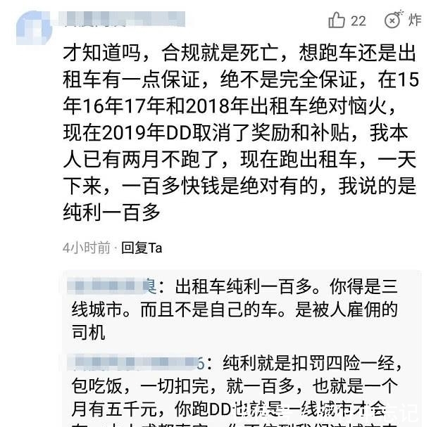 网约车司机转跑出租车，直言更有保证，每天纯利100多