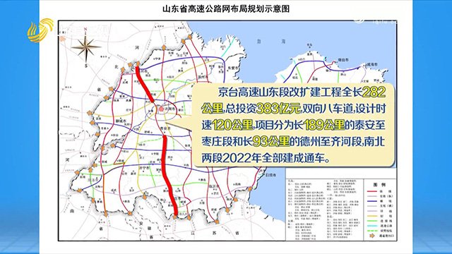  河段■【山东新闻联播】京台高速改扩建工程齐河段首联现浇梁成功浇筑