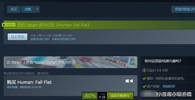  烂泥|steam人类一败涂地打折中，可为什么我玩着就像“人类一滩烂泥”