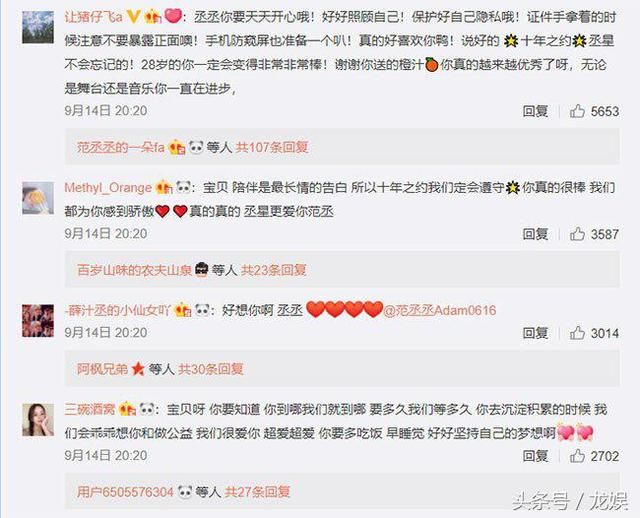 “一人失道，鸡犬不宁”？范丞丞节目被删镜头，发文疑似暗示危险