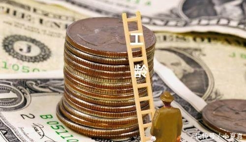  【养老金】工龄决定养老金高低，20年工龄和30年工龄差距有多大