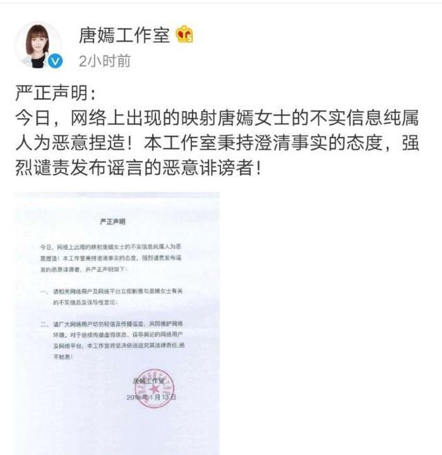 唐嫣闭关低调拍戏都躲不过这飞来的横“锅”,罗晋微博已沦陷