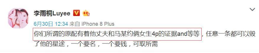 李雨桐与摄影师被指卖薛之谦私照，张梁发律师函为名誉受损维权