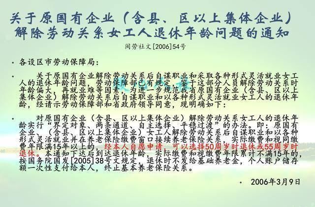  [转为]档案是工人，单位倒闭后转为灵活就业人员，女性还能50岁
