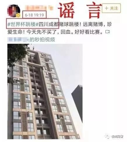 球迷炫富，满手“鸽子蛋”?世界杯的6个谣言，你肯定被忽悠过