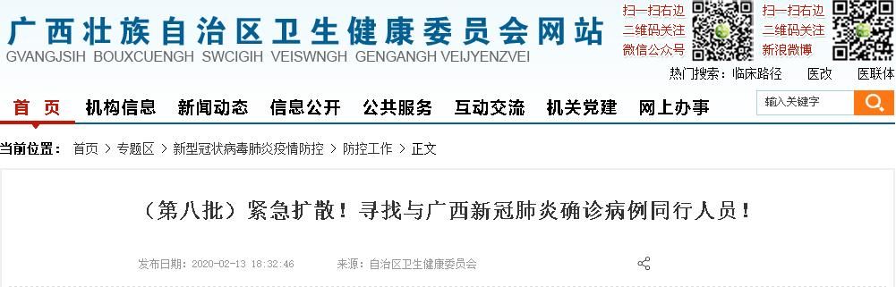  【D8405】紧急扩散！急寻同行柳州乘客，动车D8405、D3941、D393