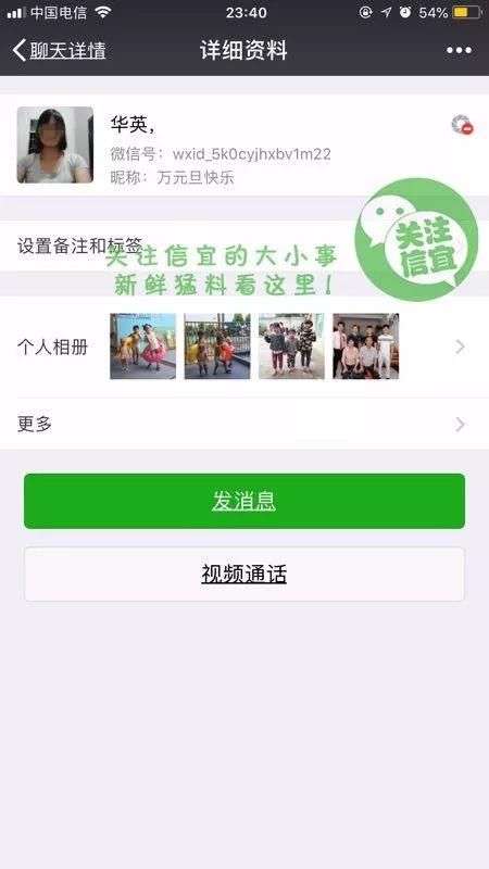 信宜一女子的朋友圈晒得全是别人家孩子,家长担心联系删除被拒!!