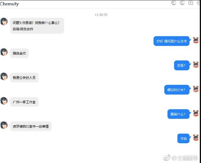 灰灰怒怼爆料博主 随后爆料人员光速道歉？事情真相究竟为何？