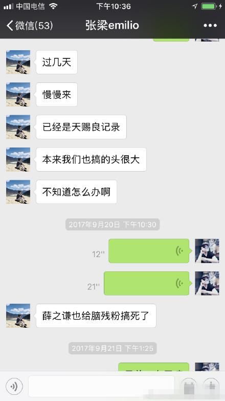 李雨桐与摄影师被指卖薛之谦私照，张梁发律师函为名誉受损维权