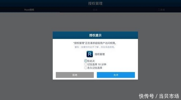 电视与网络盒子禁止安装软件?四种方法一键ro
