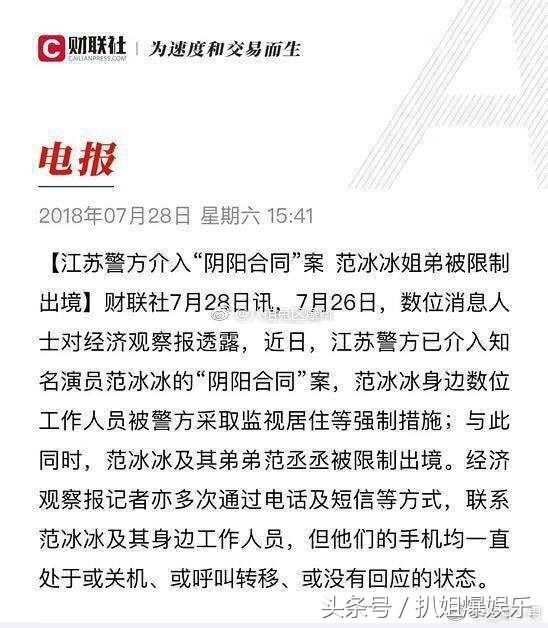 范冰冰影视行业报告竟然0分垫底，崔永元的爆料真的那么厉害吗?