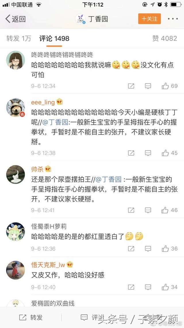 薛之谦当爸微博晒娃被医学专家批评，网友：没文化真可怕