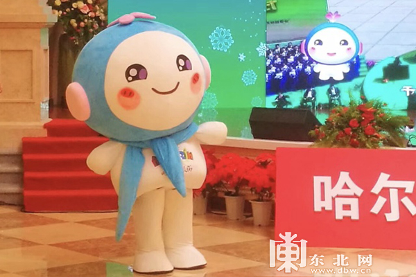 揭开面纱!哈尔滨旅游吉祥物软萌"滨滨"诞生记