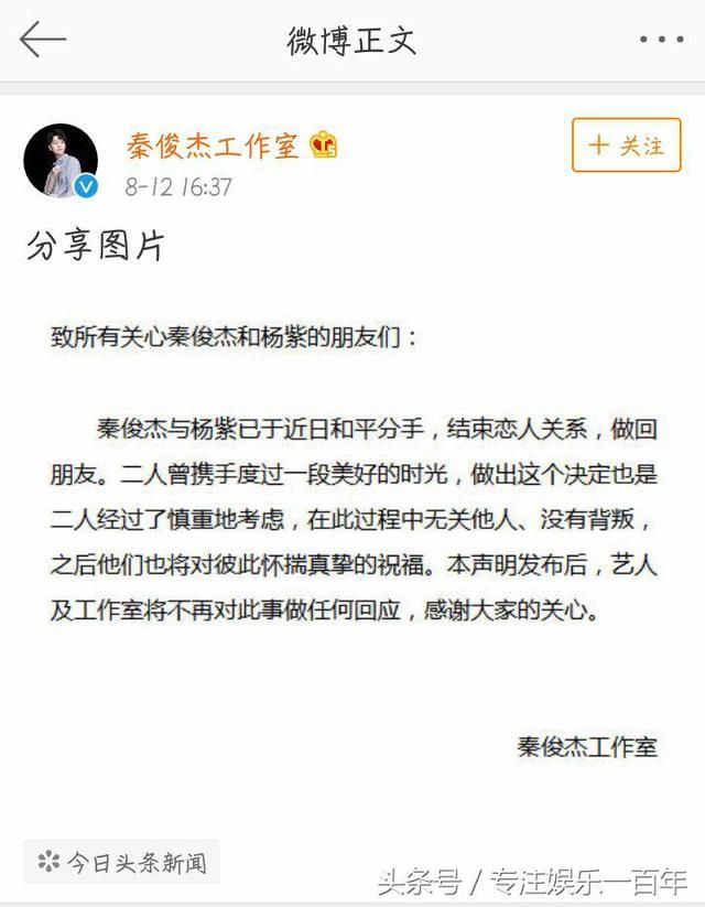 张雪迎刚发文不背锅，秦俊杰紧接发布分手消息，网友：太过巧合！