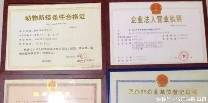  [养殖户]中央拨款，养殖户拥有3个证件即可申请养殖补贴，否则免