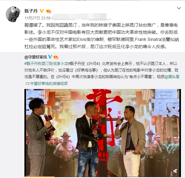 最后一部叶问视频