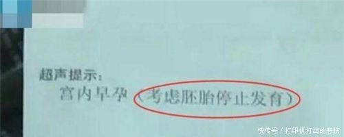 女子怀孕网购微商产品,吃完导致出血流产,商家关我屁事!