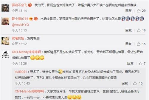 黄毅清爆出某酷被骗6400万，网友瞬间炸锅了空手套白狼啊！