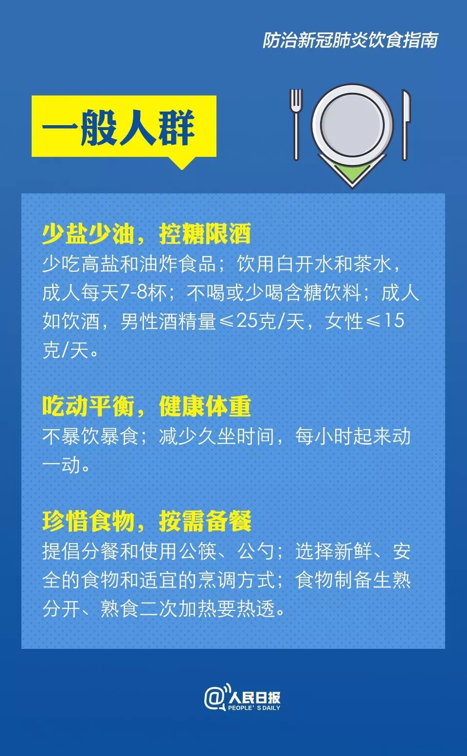  「德州市市场」省卫健委：2月13日12-24时，德州无新增确诊病例