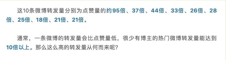 你见过一亿次转发量嘛?蔡徐坤遭“刷榜”质疑,难道vivo也被坑了