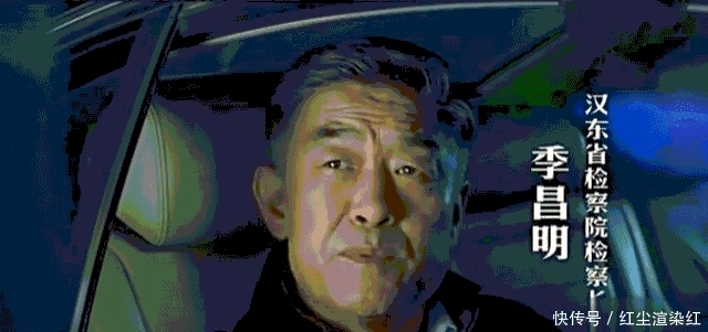 人民的名义：李达康、高育良、季昌明都是副部级，差距为何那么大