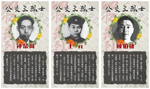 『公交』打开手机、电脑告慰上海“公交三烈士”