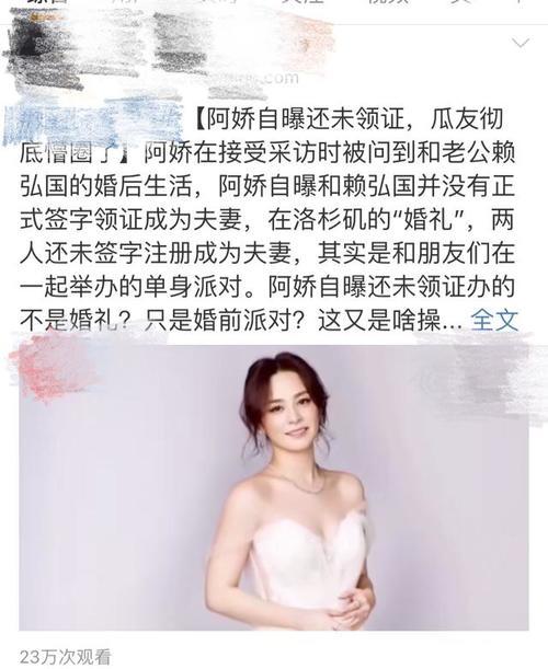 阿娇婚事再出幺蛾子？好友帮澄清谣言并透露月底大婚