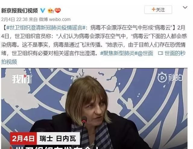 # 疫情防控#这批谣言咱们一起来看看,谣言都爱凑热闹