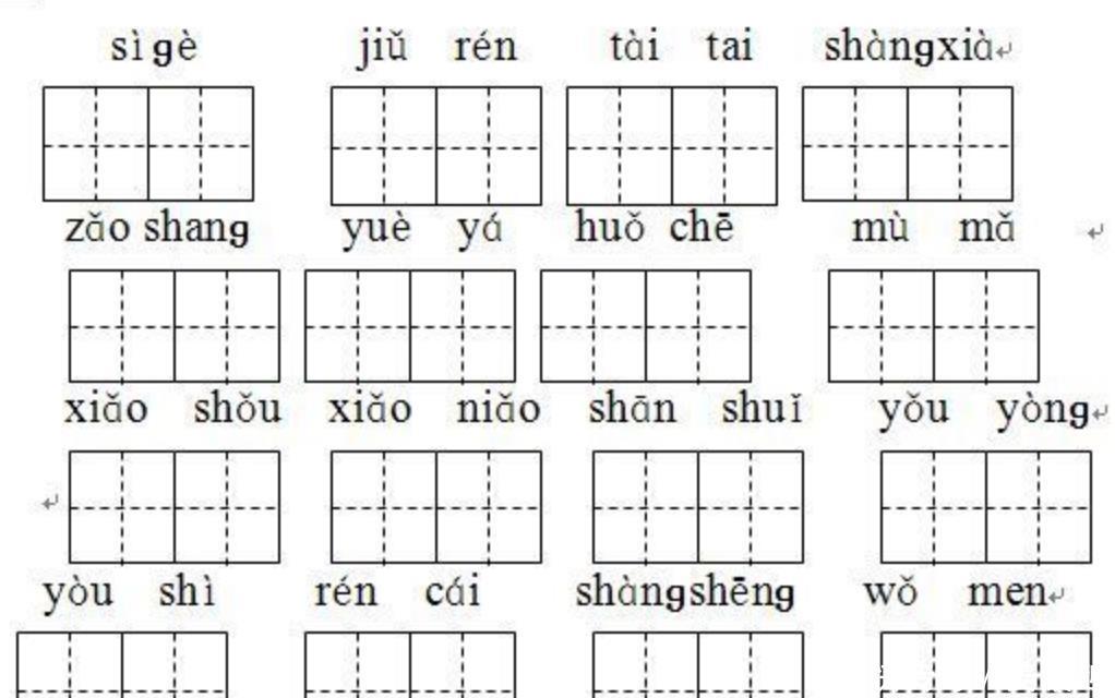 方法拼音 t01cad1b6d2b94e62b8.jpg?size=1022x640