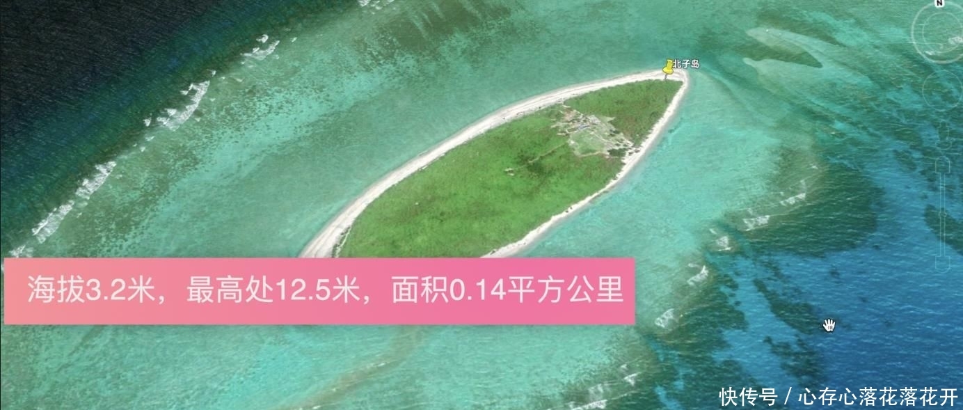  「中国渔民」南海北子岛，距离永兴岛630公里，为南沙群岛第5大岛