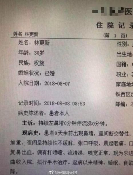 林更新被造谣后辟谣，与女友关系成谜，王丽坤还有两个难解之谜
